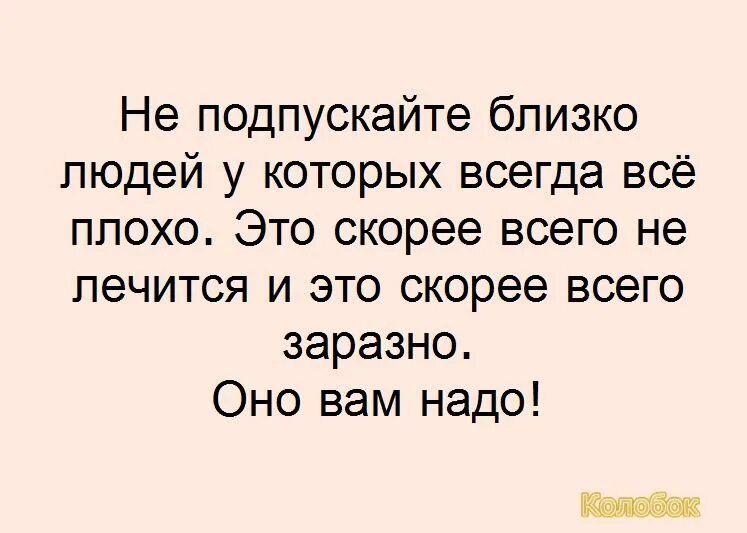 Подпустить отбросить