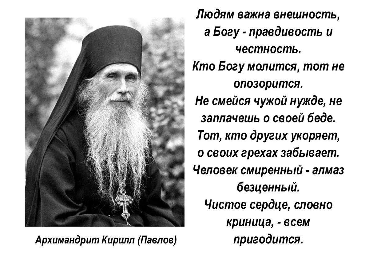 Бог важнее всего