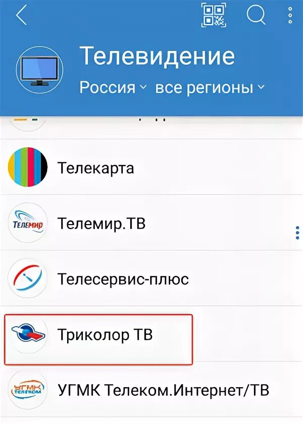 Сколько заплатить за триколор тв. Оплата Триколор ТВ. Способы оплаты услуг Триколор ТВ. Триколор. Помесячная оплата. Моментальная оплата Триколор ТВ.