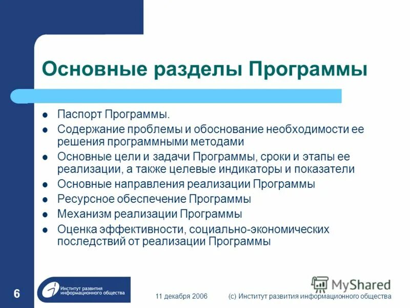 Содержание проблемы. Содержание проблемы