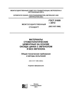 Материалы 2012