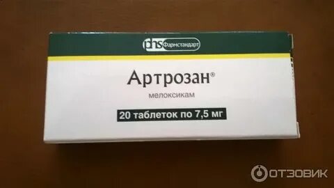 Артрозан апрель
