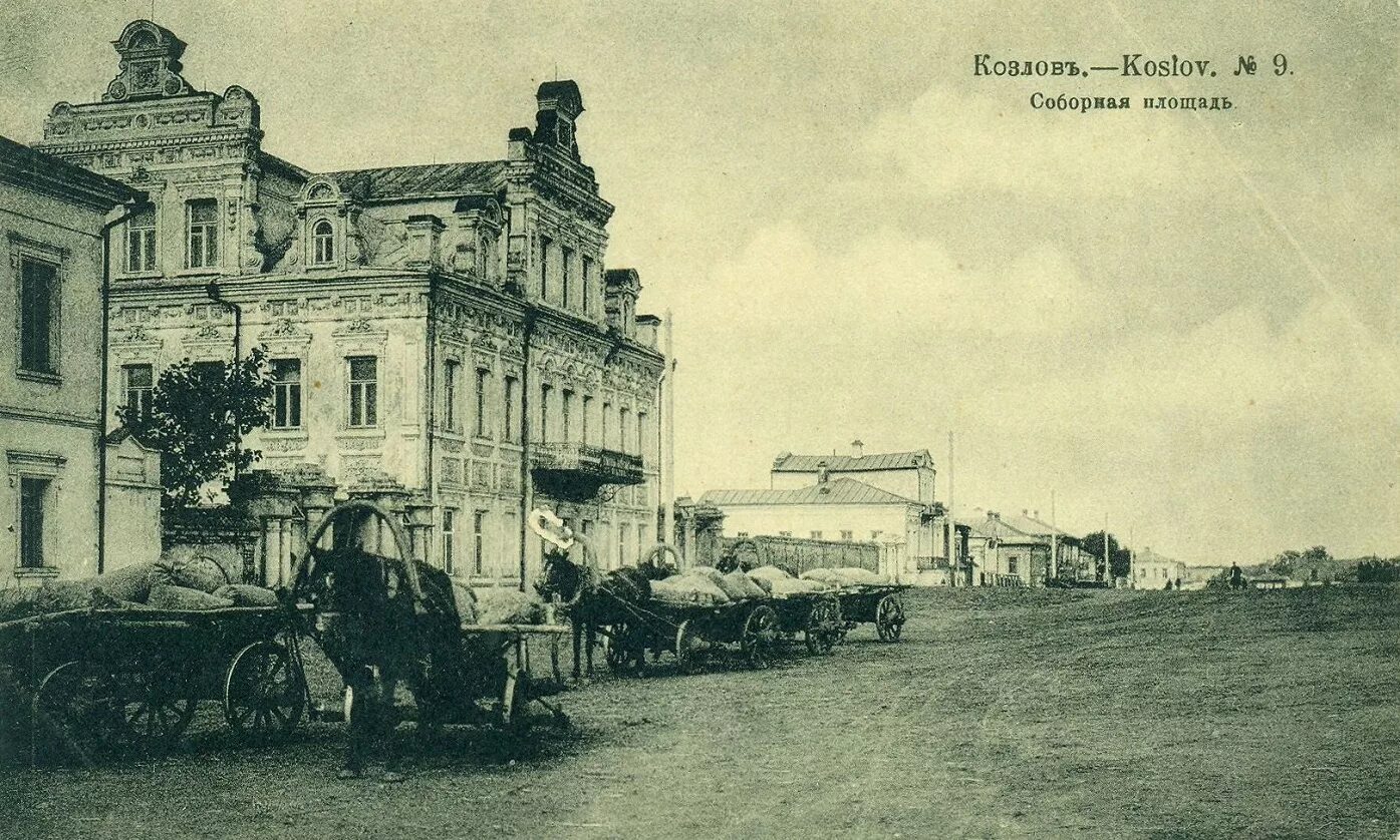 город козлов тамбовской губернии фото. уездный город тамбовской губернии. город козлов 19 век. город козлов тамбовской губернии 1732. город козлов тамбовской губернии фото.