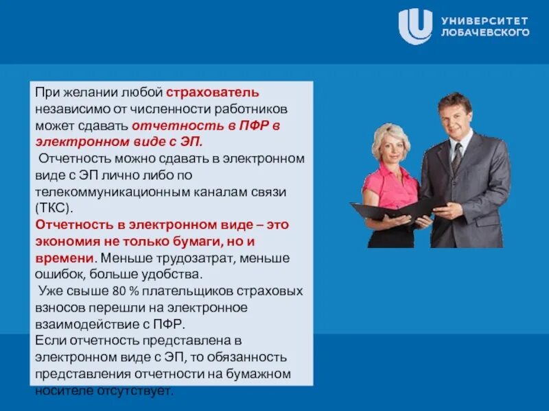 Какая работа в пенсионном фонде. Какая работа в пенсионном фонде
