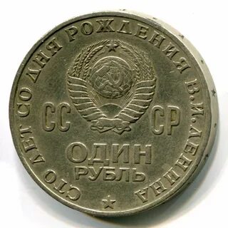 Сколько стоят советские 100 рублей