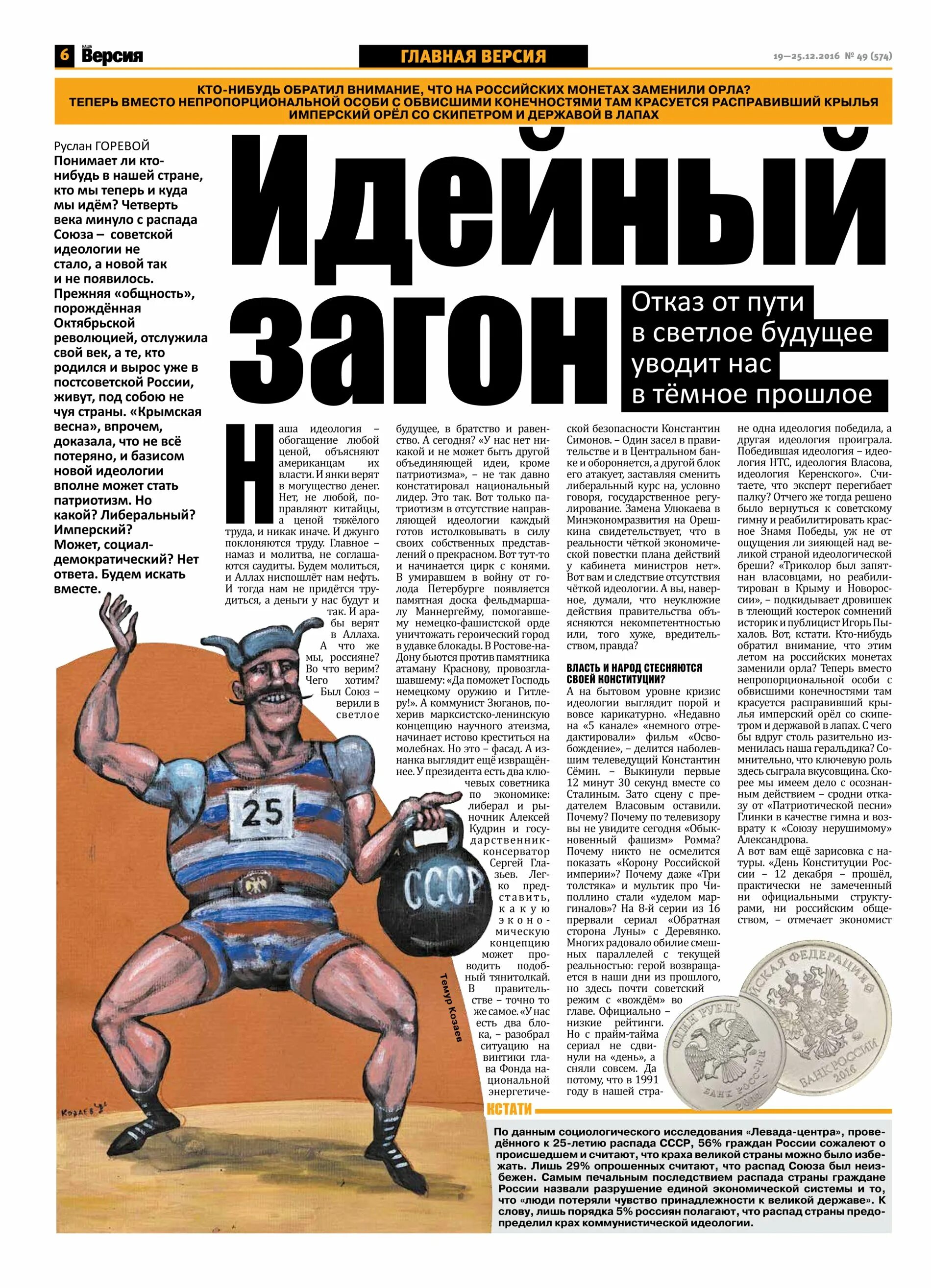 Ударник дивеево последний выпуск. Газета. Читать версию последний номер. Соликамск газета наш соликамск. Читать версию последний номер.