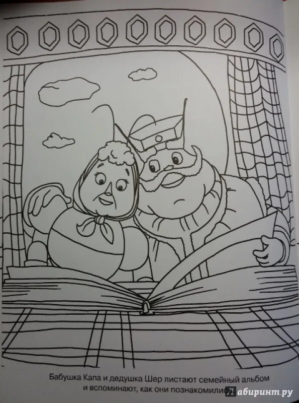 Слушать сказку шера. Шершуля. Аудиосказки лунтик. Сказки для лунтика и его друзей истории генерала шера блинные. История генерала шера 10 грязная посуда аудио сказка.