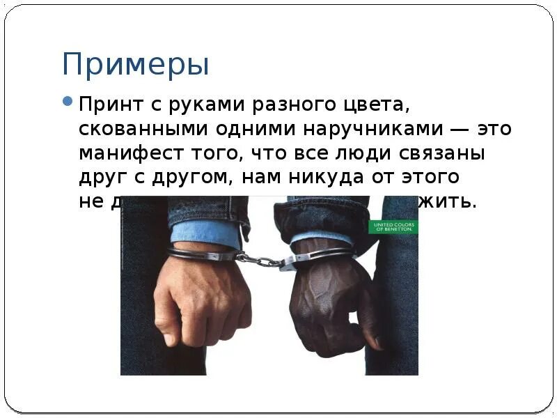 Что должно связывать друзей