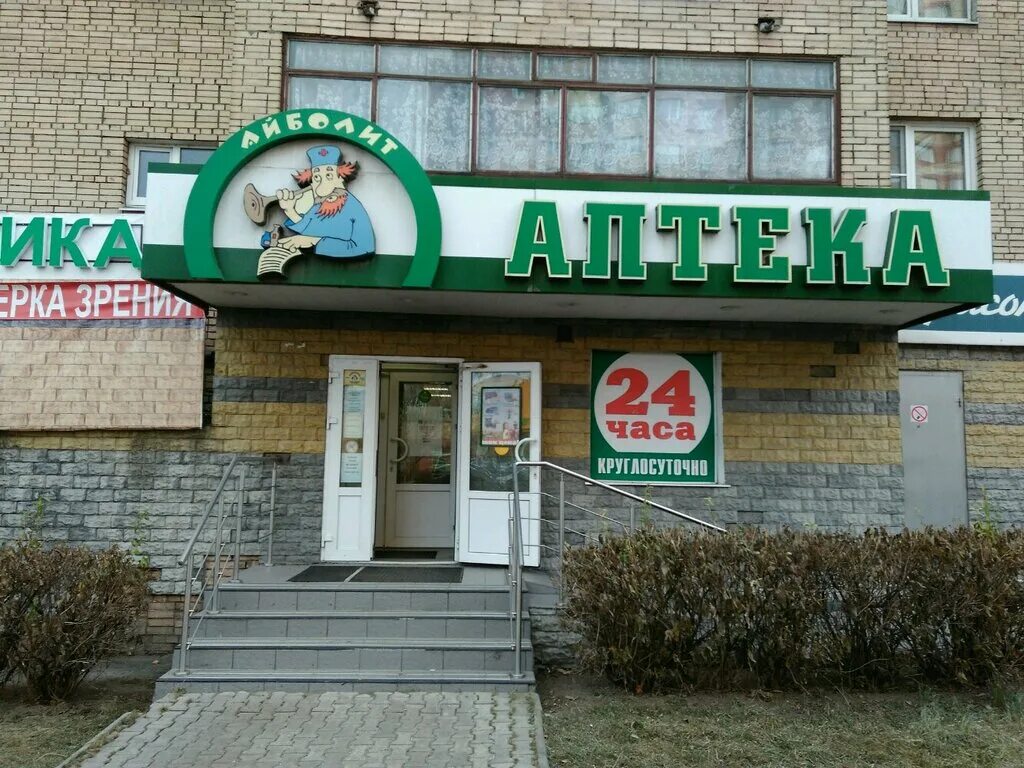 круглосуточный мытищи. цветочная база мытищи борисовка. круглосуточные магазины мытищи. колонцова 2. магазины на станции мытищи.