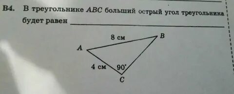 Один острый