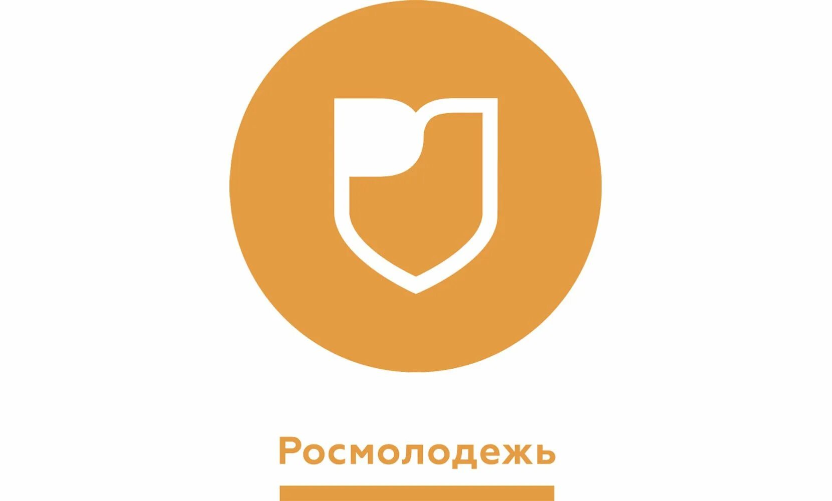 Фадм росмолодежь. Федеральное агентство по делам молодежи росмолодежь. Росмолодежь логотип. Росмолодежь. Патриотический форум 2021.
