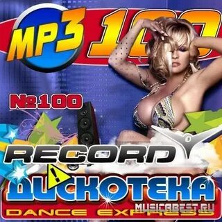 Сборник dance