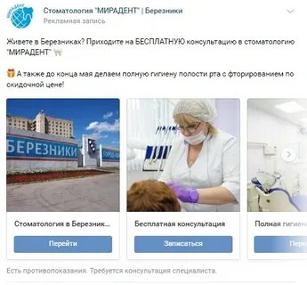 Мастер березники каталог товаров