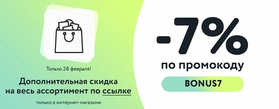 Мир с 07. Промокод детский мир. Промокод детский мир интернет магазин ноябрь. Промокод на скидку в детском мире. Промокод детский мир ноябрь.