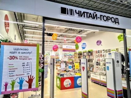 Телефоны щелковской