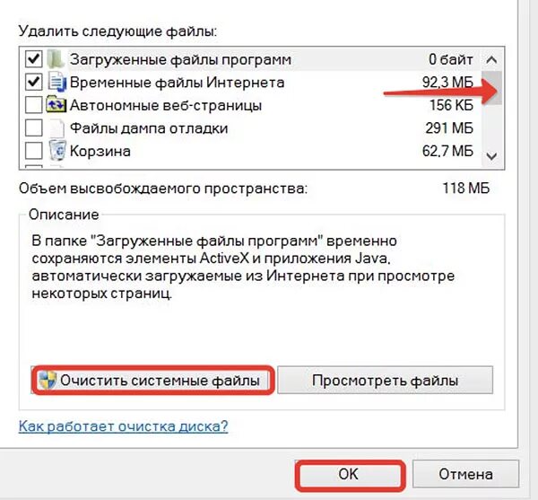 Как очистить файлы. Как удалить файл. Как очистить удаленные файлы. Как очистить с диска файлы.