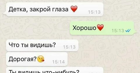 Брат закрой глаза