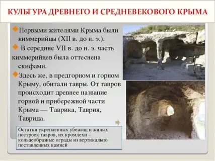 Древнейшая история кратко