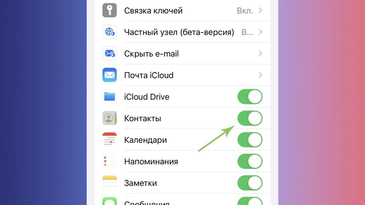 Почему пропали iphone. Пропали контакты на айфоне. Пропали имена контактов на айфоне. Пропали все контакты на айфоне как восстановить. Пропали иконки на айфоне.