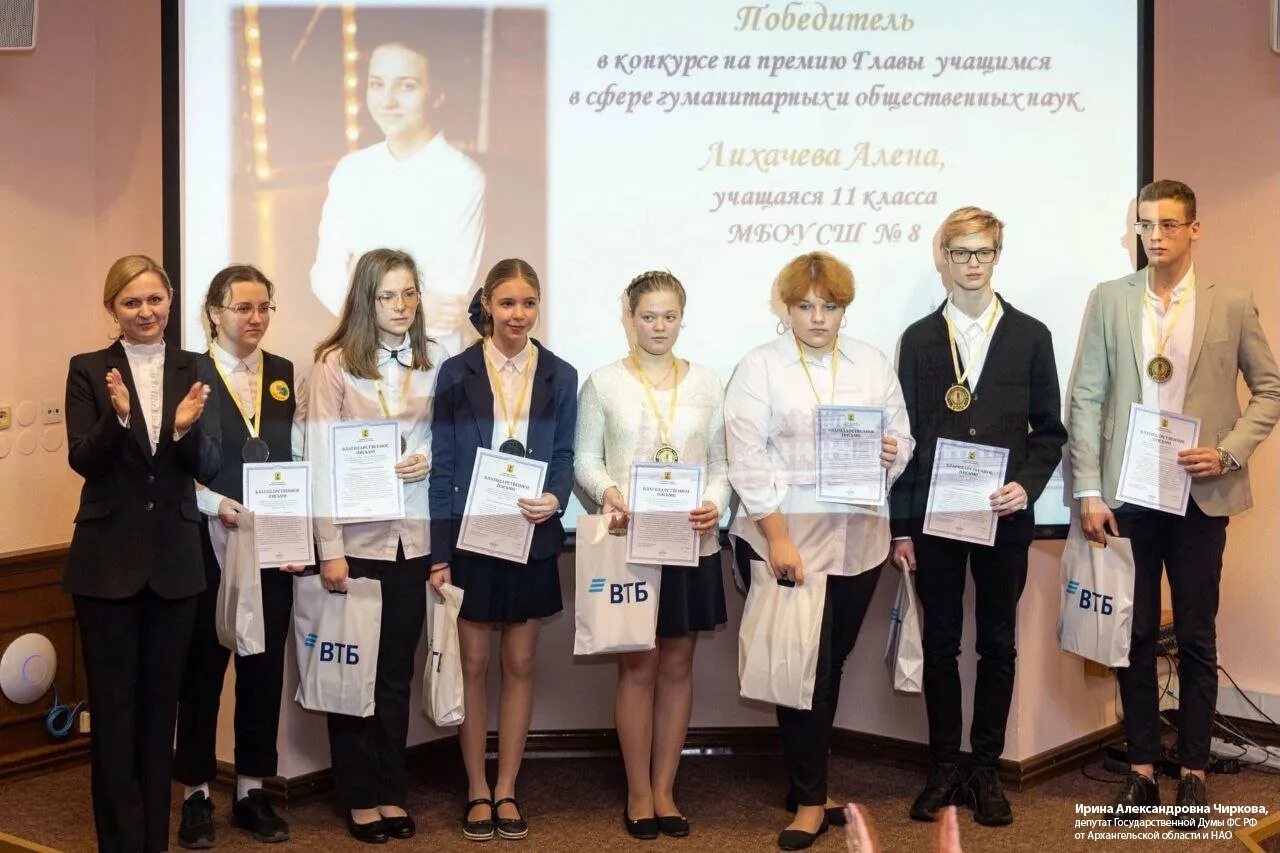 Архангельск конкурсы апрель 2024. Награждение победителей конкурса память 2022. Математическое краеведение. Итоги конкурса. Архангельск конкурсы апрель 2024.