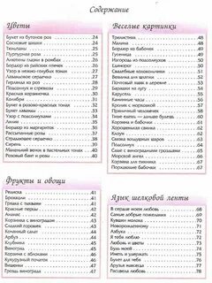 Тонах содержание