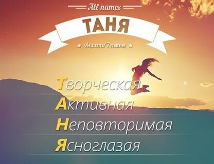 Имена девочек маша