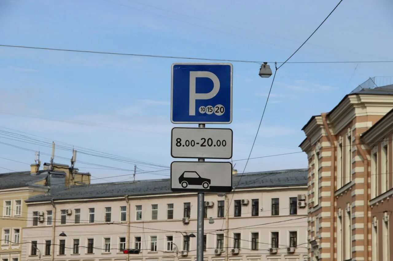 Парковка на петроградке. Платная парковка Васильевский остров. Знак платной парковки в СПБ. Табличка платная парковка. Платная стоянка.