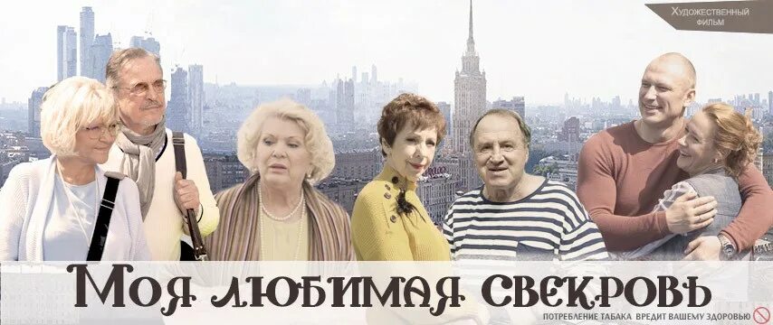 Свекровь картинки. Мама невестки. Свекровь и невестка. Мудрая свекровь. Отношения со свекровью.