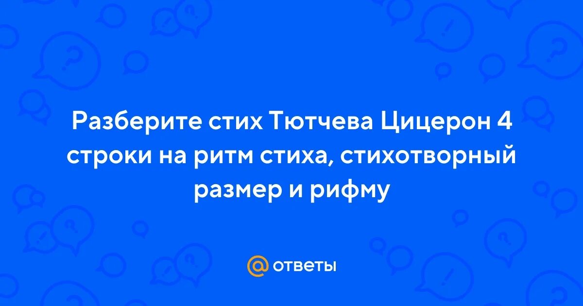 Перебирают стихи. Перебирают стихи. Стих 6 класс литература. Перебирают стихи. Перебирают стихи.