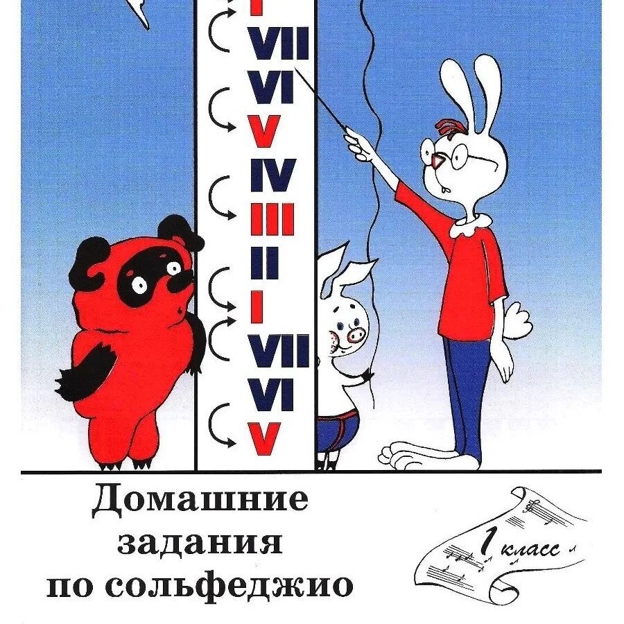 Золина домашние задания 4 класс. Золина домашние задания 4 класс