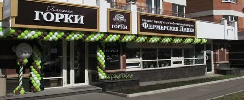 Ближайший горки
