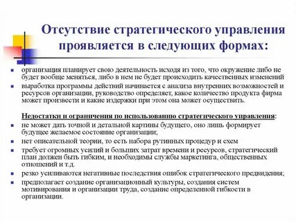 Недостатки управления по целям