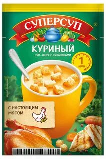 Супер суп