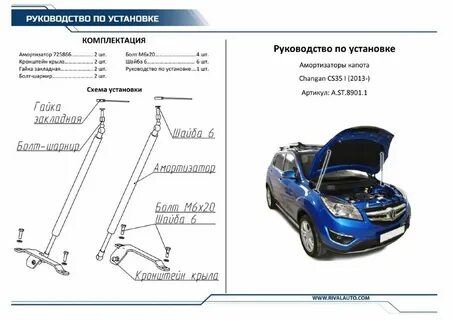 Инструкция чанган cs35 plus