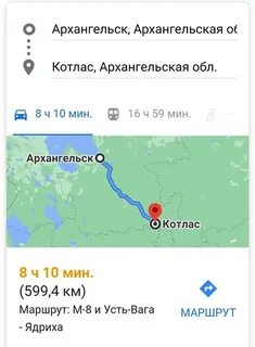 Вологда котлас расстояние на машине