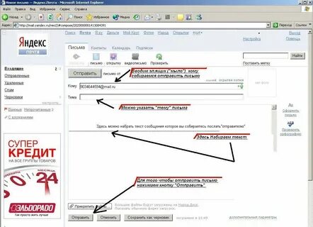 Отправить текст карты на телефон