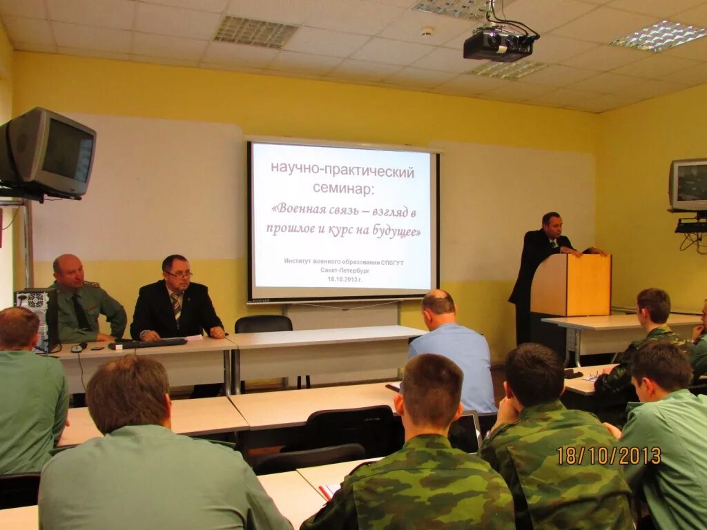 Военный семинар
