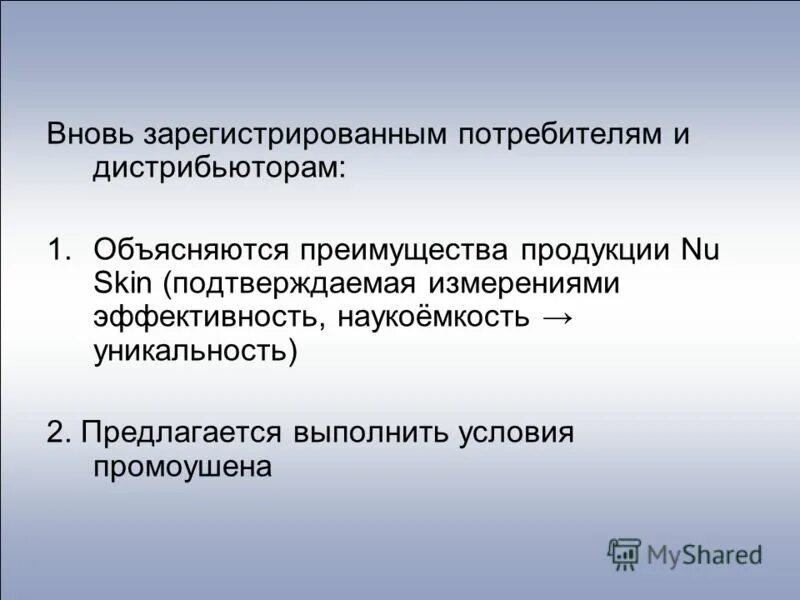 Вновь зарегистрированные. Вновь зарегистрированные