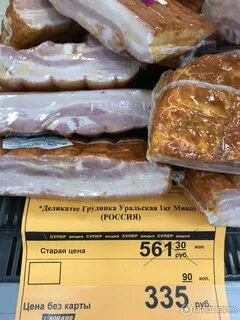 Грудинка отзывы