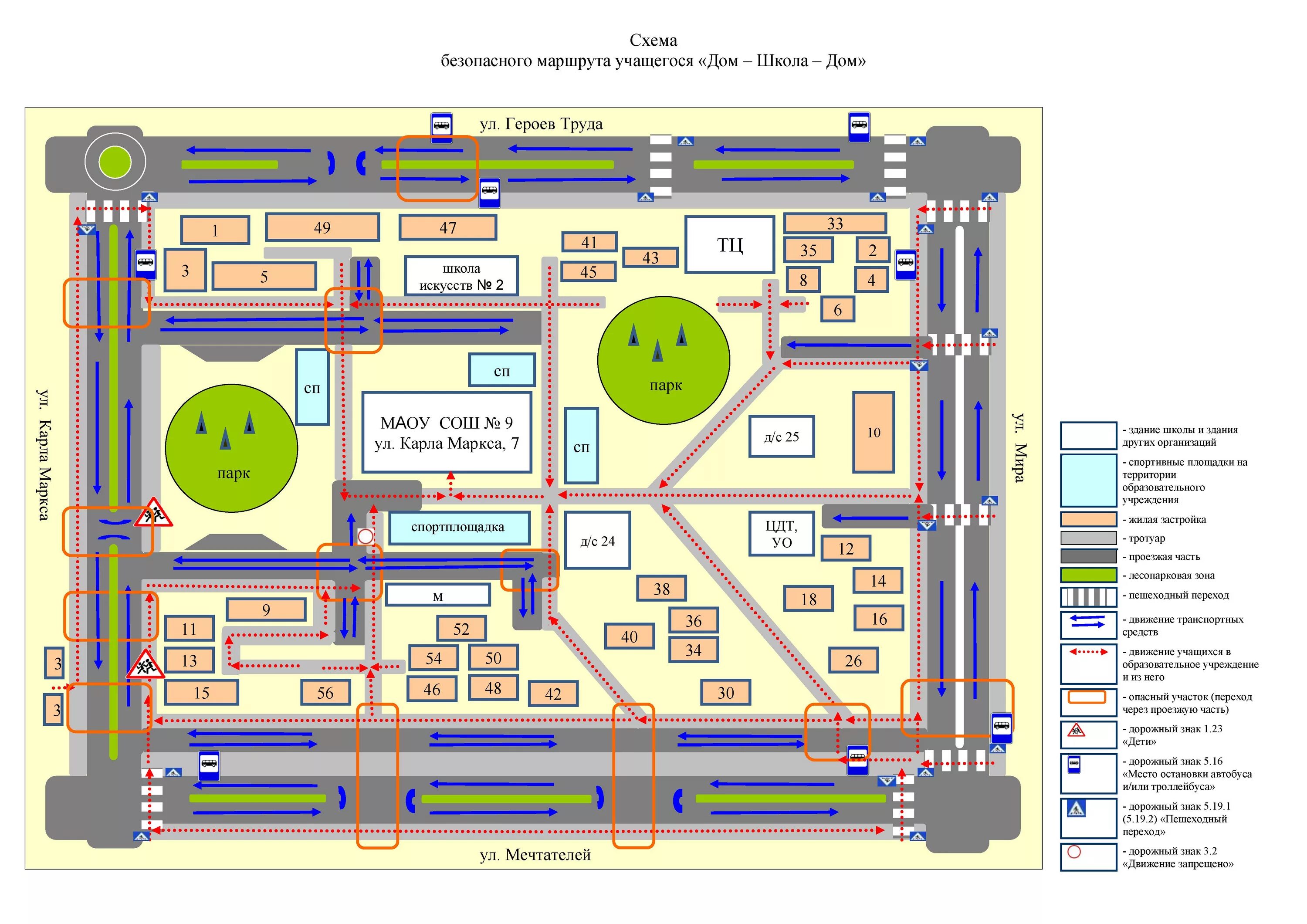 Схема безопасного маршрута школьника. Маршрут школа дом школа. Безопасный маршрут школа дом школа. Безопасный план дом школа дом.