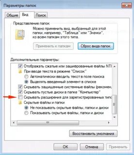 Что делать если скрыл файл