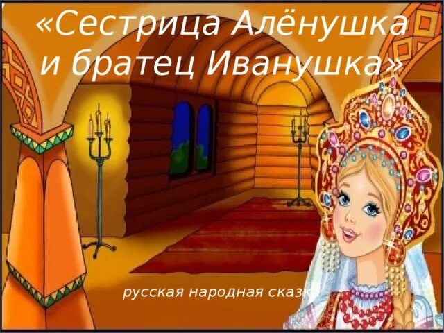 Просмотр мультфильма советской эпохи"В гостях у сказки"6+ 2024, Аксубаевский рай