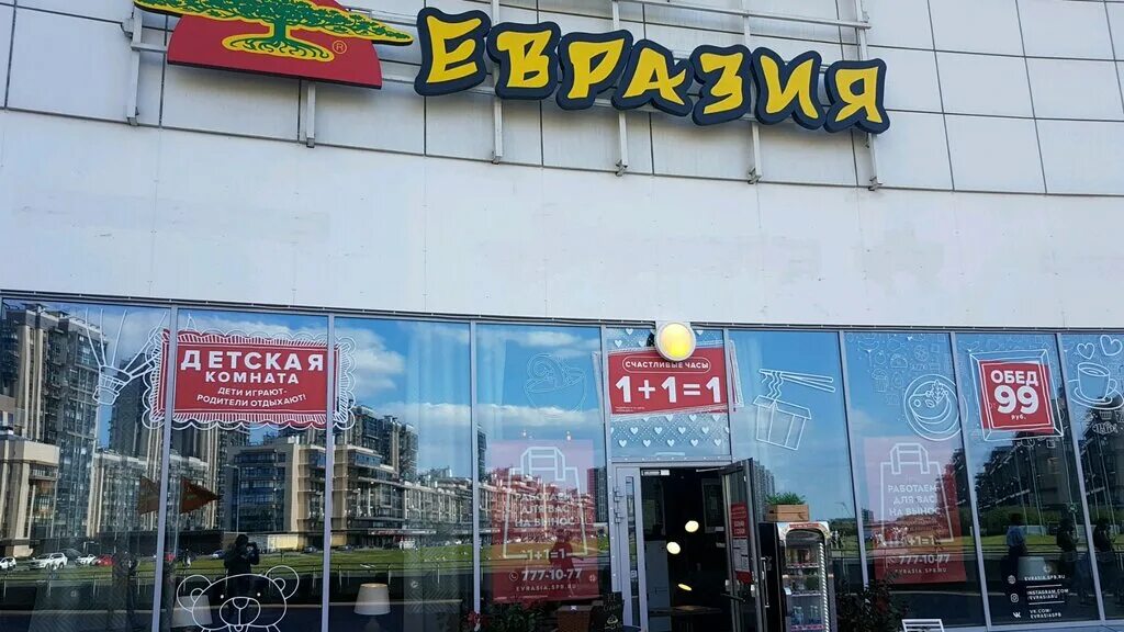 евразия ресторан санкт-петербург. рестораны в красном селе. рестораны евразия адреса на карте. евразия славы 43. евразия ресторан санкт-петербург.