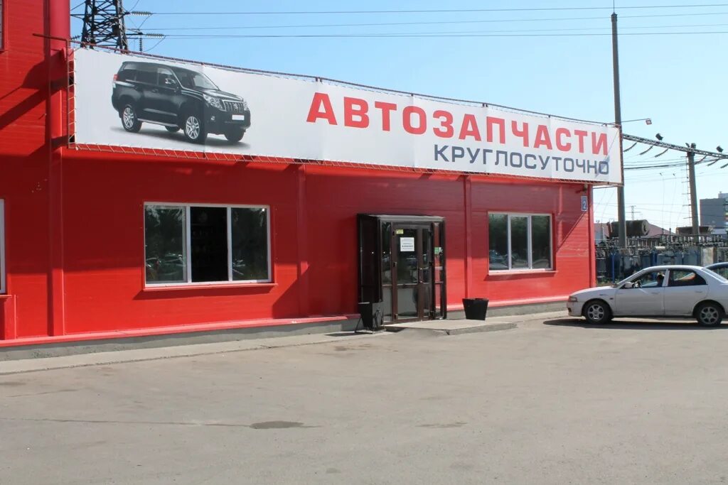 Автомагазин ростов на дону. Чалик краснодар автозапчасти. Магазин запчастей 24 часа. Автозапчасти 24 часа. Магазин автозапчастей круглосуточно.