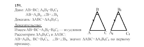 Геометрия 7 9 класс номер 275. Бутузов геометрия 7 класс номер 127.