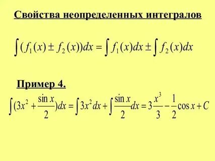 Решить задачу интеграл