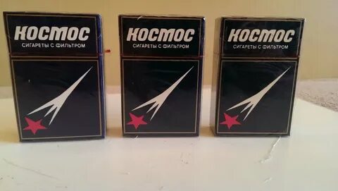 Сигареты космос