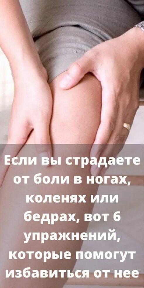Болит сильно поясница и ноги. Избавленление от боли стопы. Покраснение и боль в ноге. Судорога икроножной мышцы. Болит сухожилие большого пальца ноги.