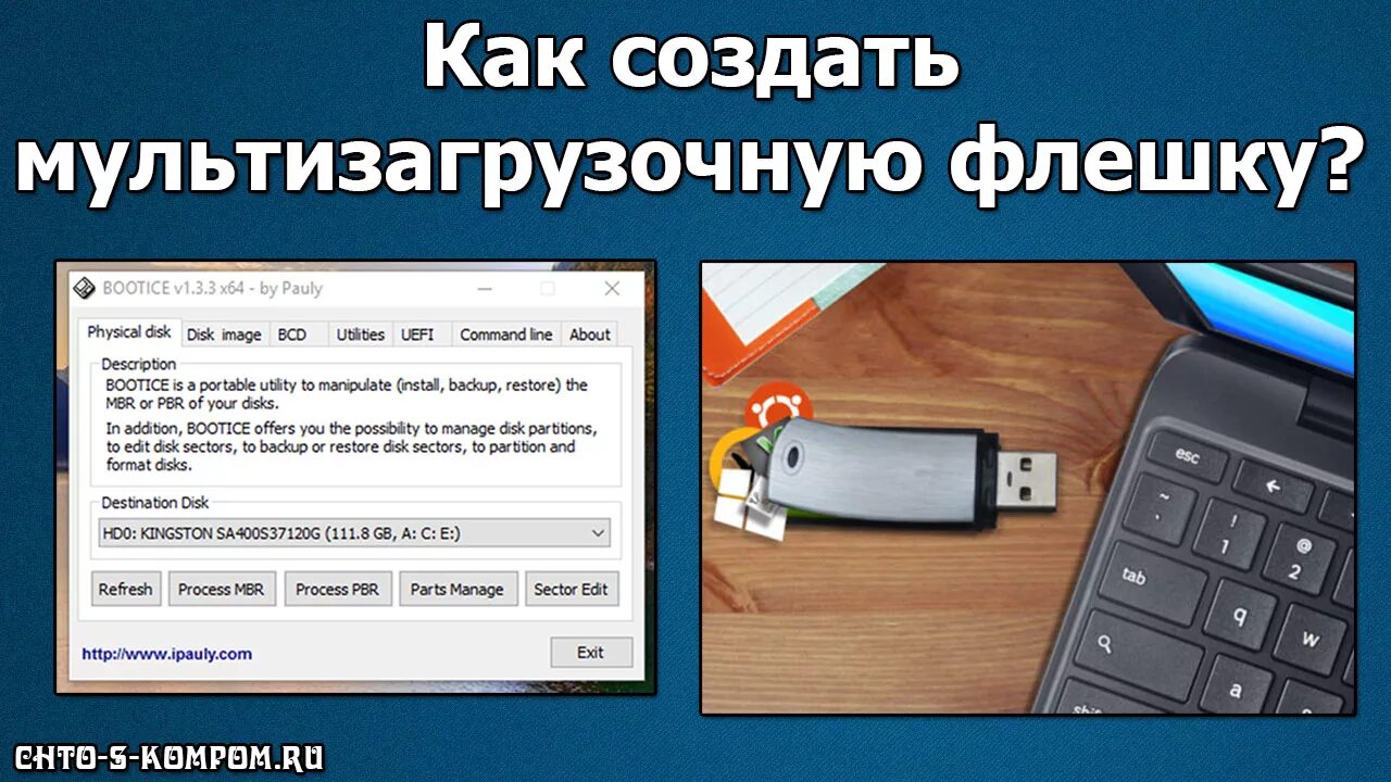 Восстановление windows с загрузочной флешки. Мультизагрузочная флешка. Создание мультизагрузочной флешки. Мультизагрузочная флешка Windows. Создать мультизагрузочную флешку Windows.