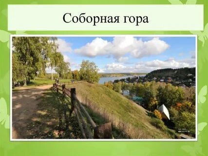 Горы соборная ул